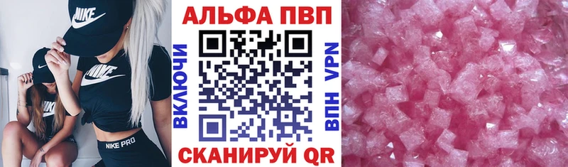 купить наркотик мориарти официальный сайт Alpha PVP Crystall Губаха