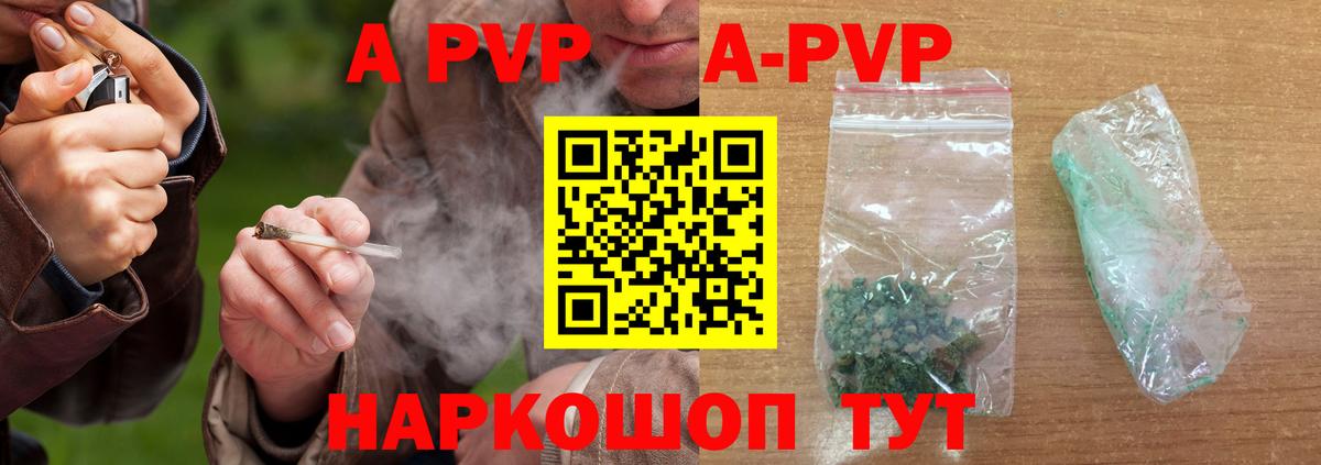 Губаха  A-PVP кристаллы  Alpha-PVP СК КРИС  Вход с VPN  Alpha-PVP  Alpha-PVP Crystall 