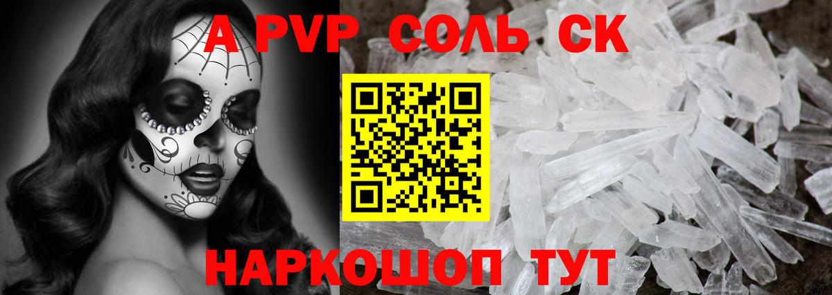 Alpha PVP мука Губаха