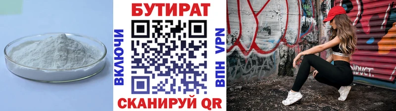 БУТИРАТ бутик блэк спрут как войти Губаха что такое наркотик