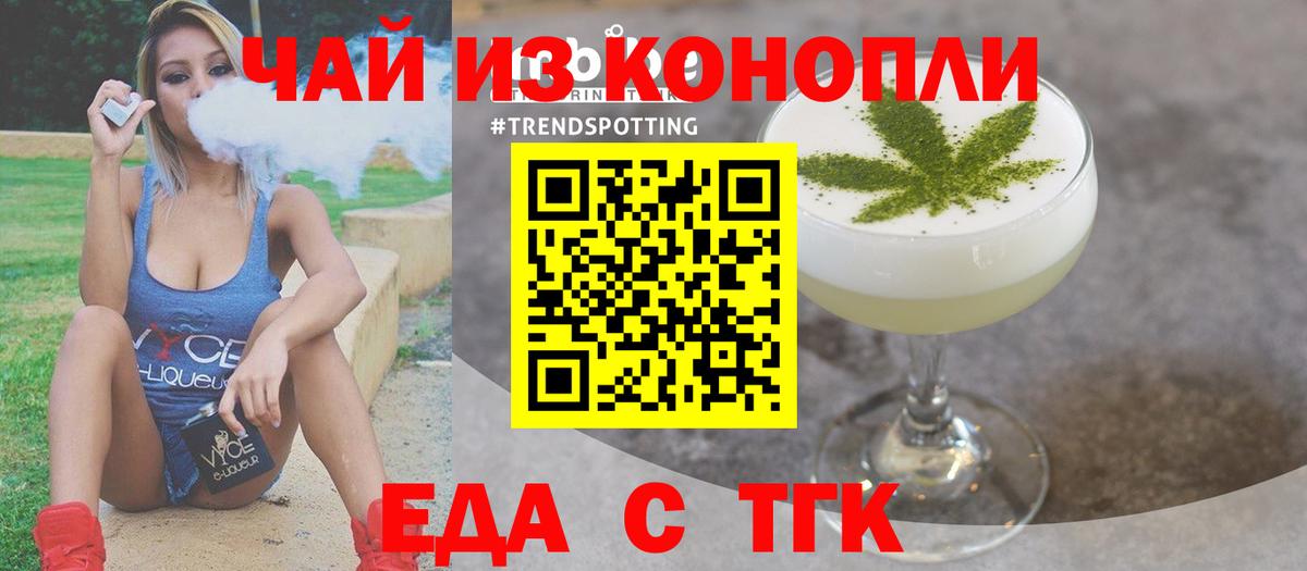 Губаха  Еда ТГК конопля  Вход с VPN 