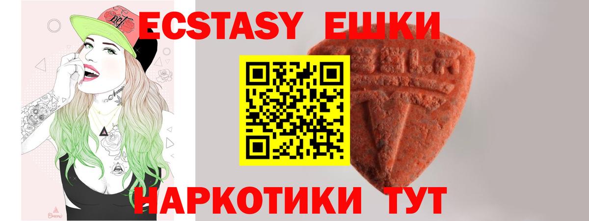 Экстази  Экстази VHQ  Вход с VPN  Губаха 