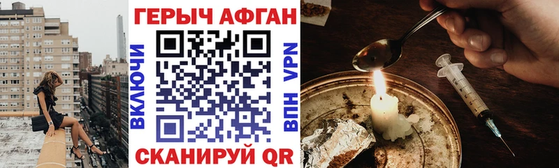 ГЕРОИН белый  Губаха 