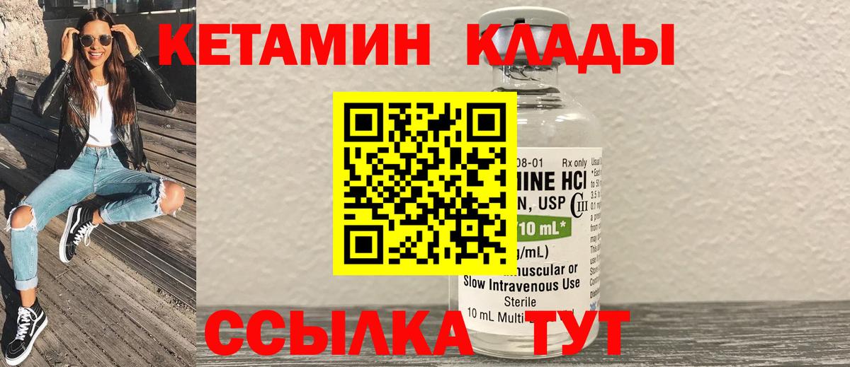 КЕТАМИН ketamine Губаха