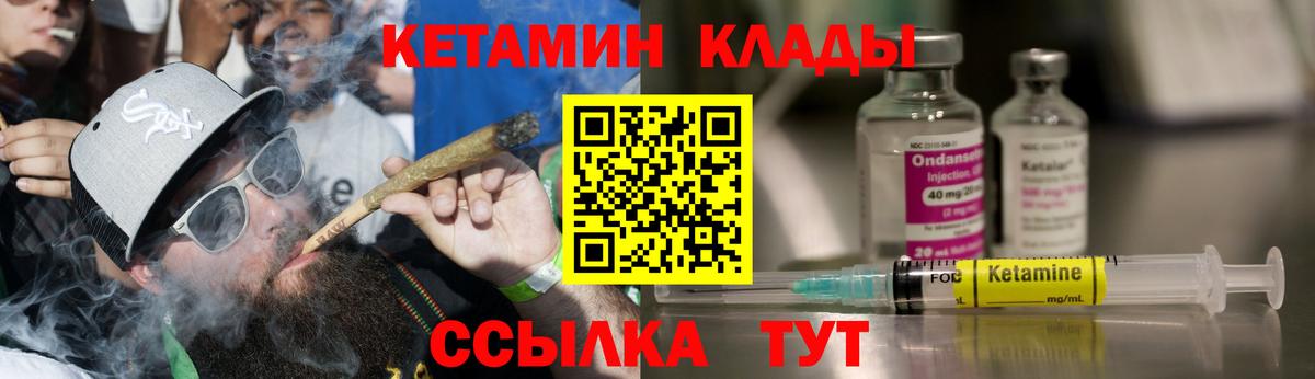 Кетамин VHQ  Вход с VPN  гидра сайт  Губаха 