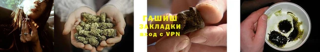гашишное масло Балахна