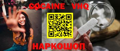 альфа пвп VHQ Наро-Фоминск