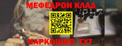 мефедрон Нальчик