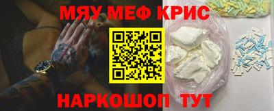 мефедрон Нальчик