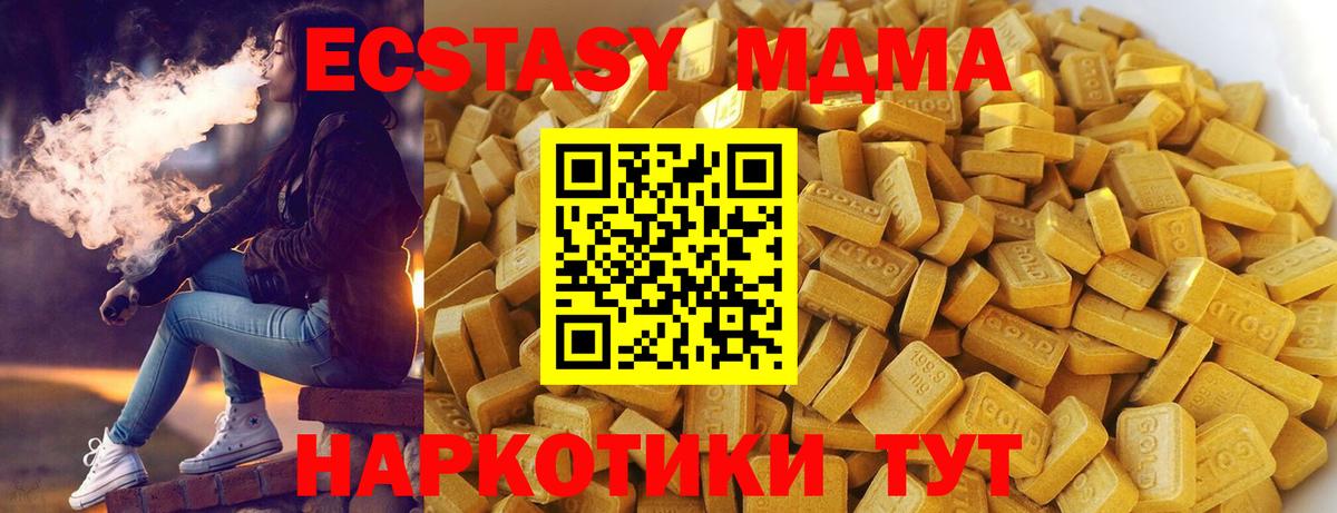 МДМА кристаллы  MDMA  Губаха  Вход с VPN  MDMA Molly 