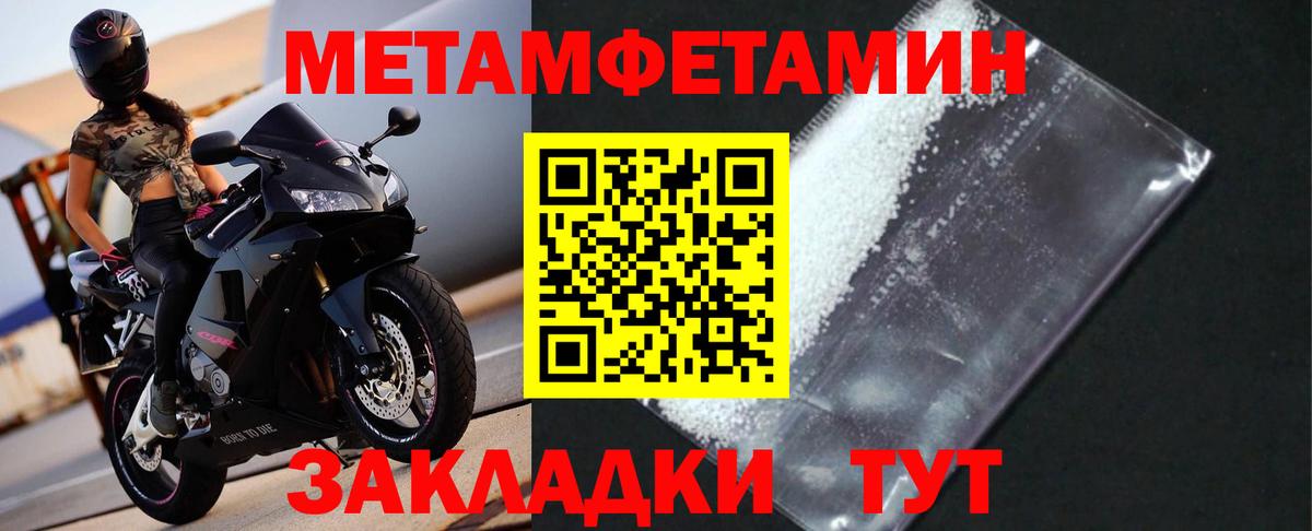 Губаха  Первитин мет  Вход с VPN 